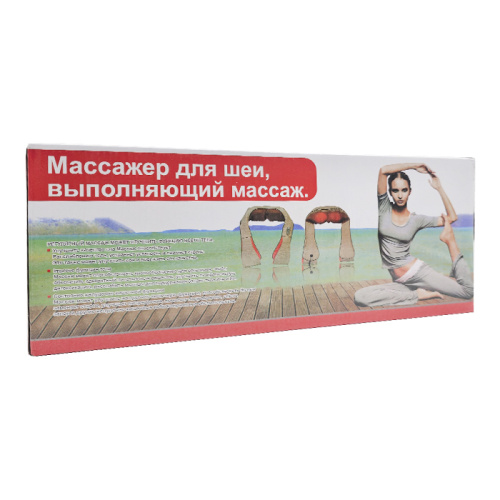 Массажер для шеи 50/60гц